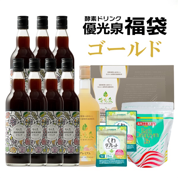 優光泉福袋 ゴールド(濃縮和漢発酵7本)