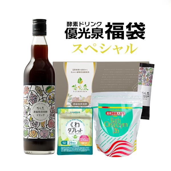 【優光泉定期購入者専用】スペシャル福袋(濃縮和漢発酵)