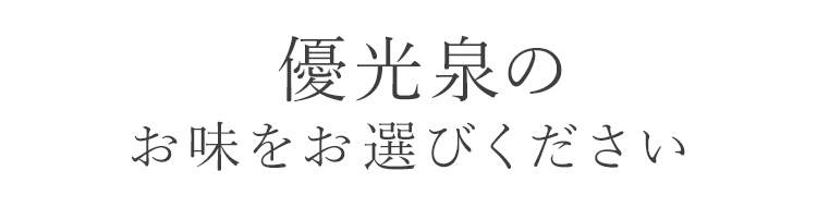 3日間断食セット