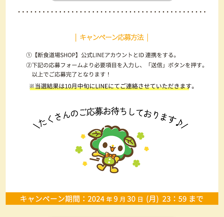 LINE_ID連携