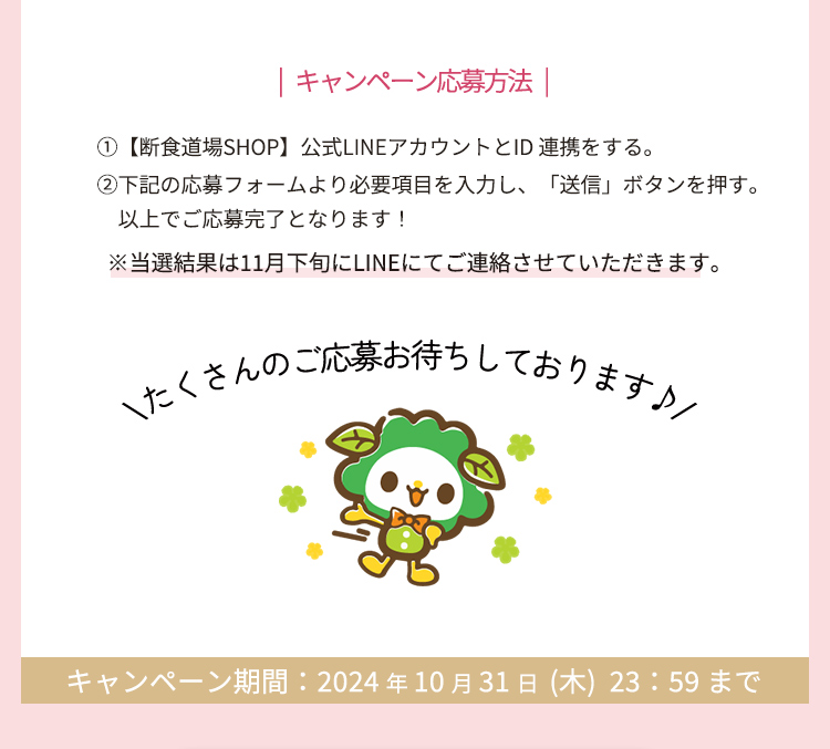 LINE_ID連携