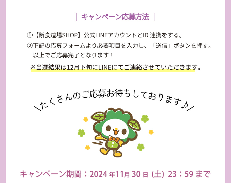 LINE_ID連携