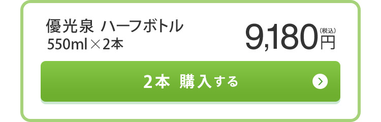 2本セット9180円