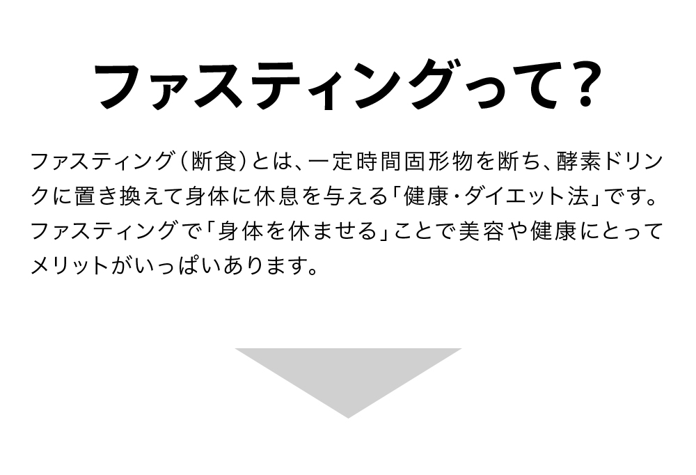 信頼と実績の酵素ドリンク優光泉