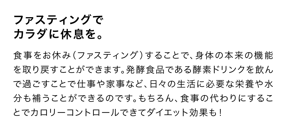 信頼と実績の酵素ドリンク優光泉