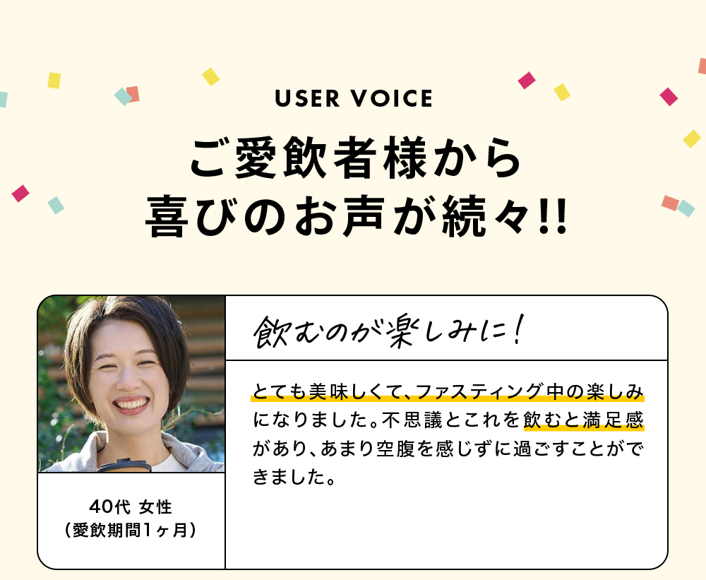 信頼と実績の酵素ドリンク優光泉