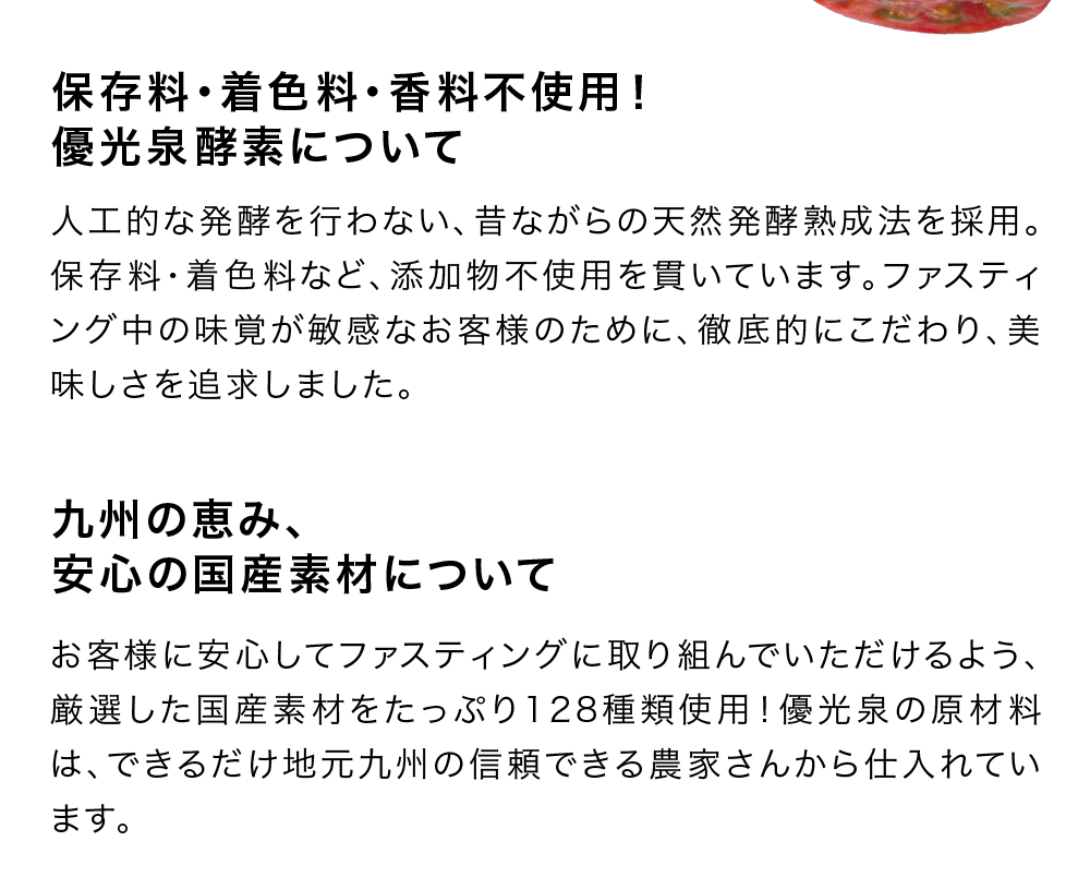 信頼と実績の酵素ドリンク優光泉